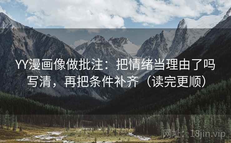爱一帆想转发前：先核对配乐是不是带节奏，再把字幕改成描述句（像做速记卡）