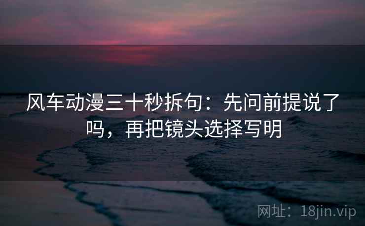 星空影院像校准：先校引用断章吗，再把范围写成边界（读完更清醒）